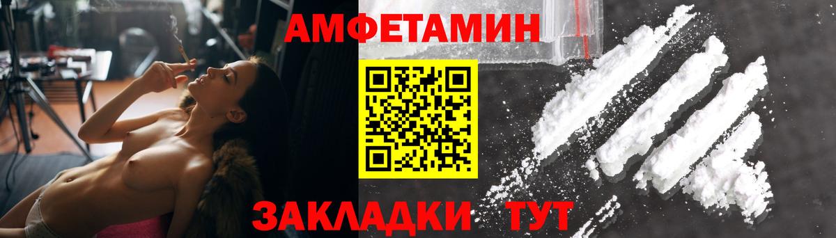 Amphetamine Premium Протвино
