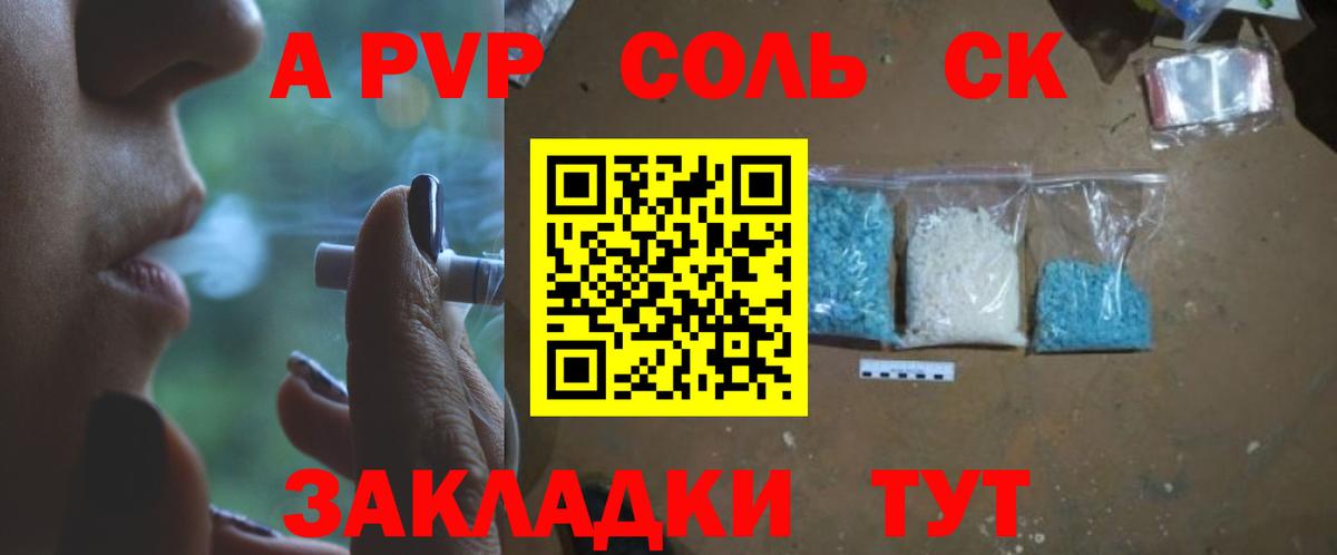 Протвино  Alpha-PVP СК  A PVP  Вход с VPN  купить закладку  APVP кристаллы 