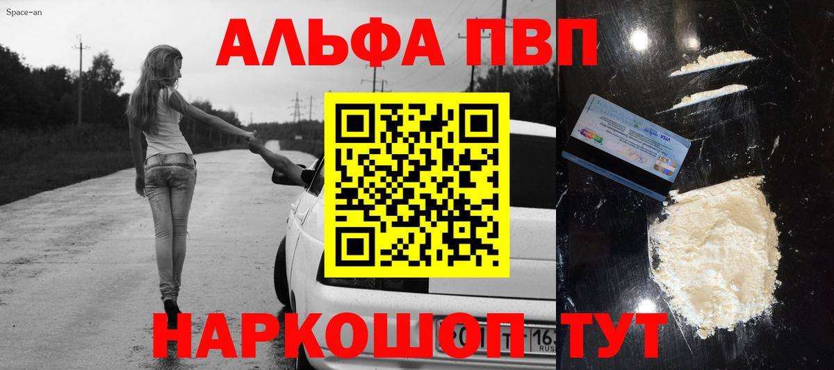 А ПВП VHQ Протвино