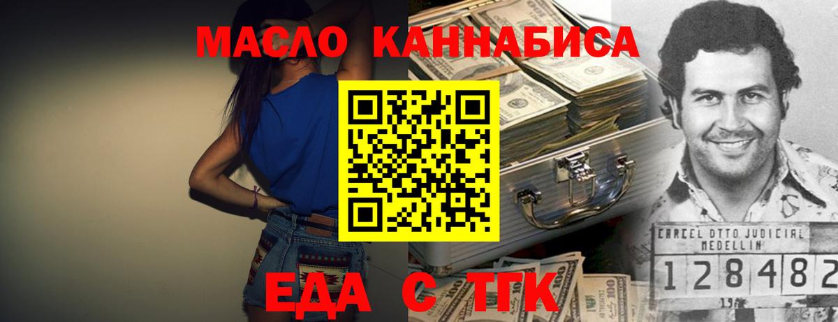 Cannafood марихуана  Вход с VPN  Протвино 