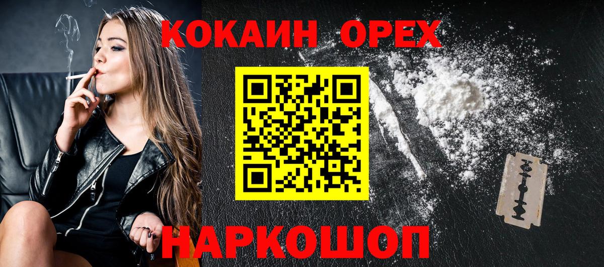 Протвино  Cocaine Колумбийский  КОКАИН  КОКАИН 97%  Вход с VPN 