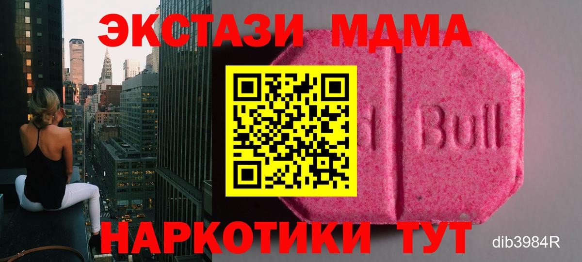 маркетплейс наркотические препараты  Экстази круглые  Протвино  Ecstasy  блэк спрут маркетплейс  Вход с VPN  ЭКСТАЗИ круглые 