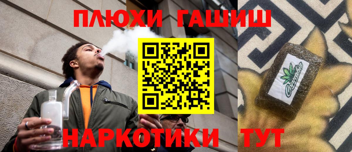 Гашиш гарик Протвино