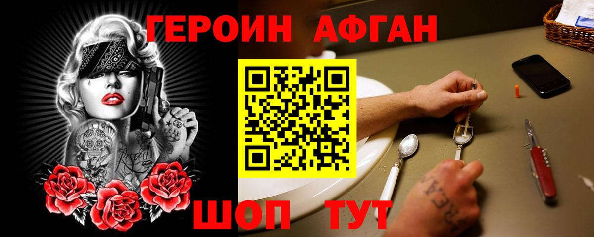 Протвино  ГЕРОИН VHQ  Вход с VPN 