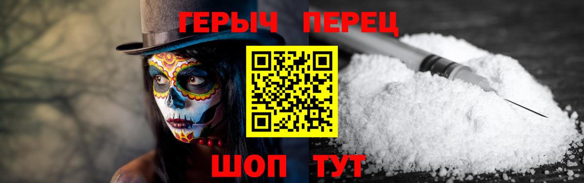 Героин гречка Протвино