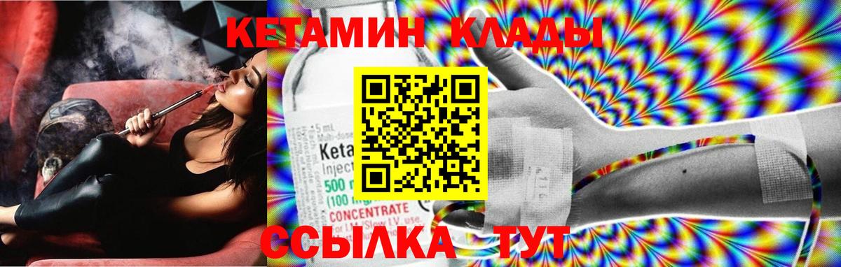 Протвино  Кетамин ketamine  Вход с VPN 