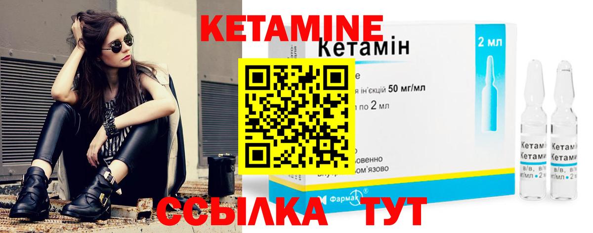 Кетамин VHQ Протвино