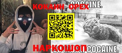 марки nbome Краснодар
