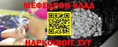 мефедрон VHQ Краснокаменск