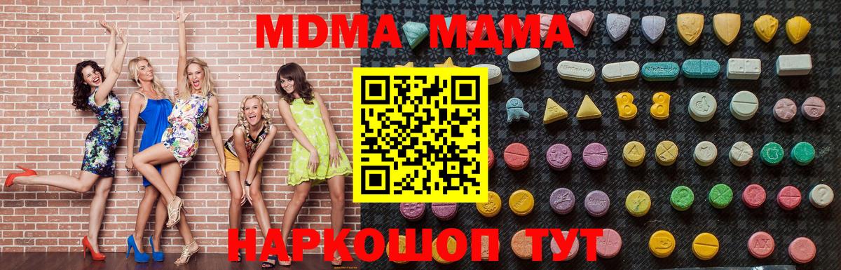 МДМА VHQ  MDMA кристаллы  Протвино  Вход с VPN 