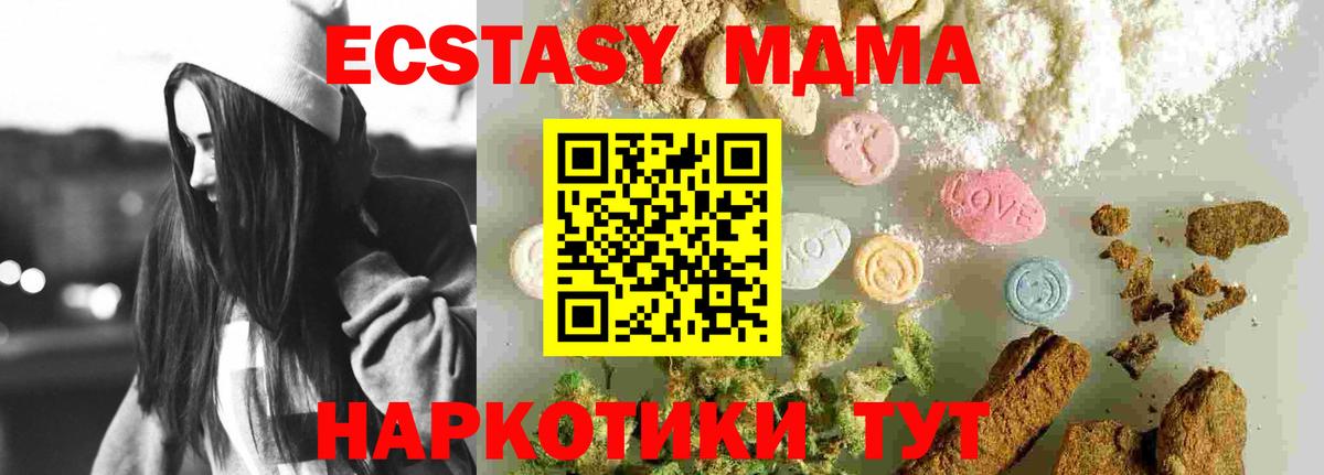 МДМА VHQ Протвино