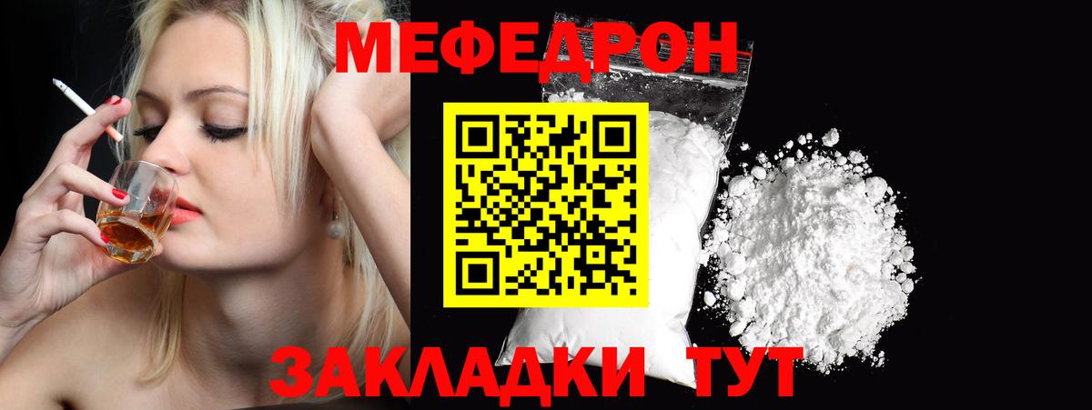 Мефедрон  Вход с VPN  Протвино  МЕФ VHQ  где найти наркотики  МЕФ  МЕФ mephedrone 