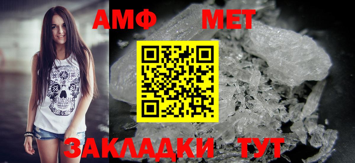 Первитин мет Протвино