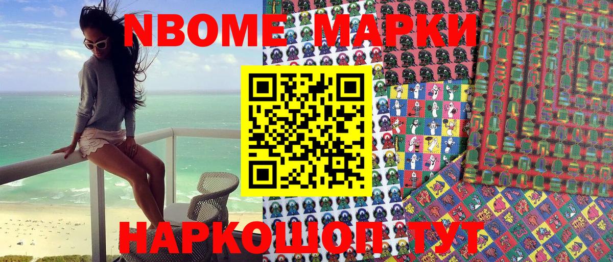 Марки 25I-NBOMe 1500мкг  Марки 25I-NBOMe 1500мкг  Вход с VPN  цена наркотик  Протвино 