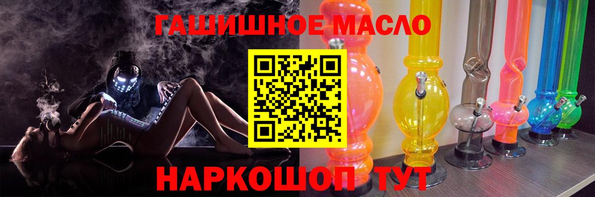Дистиллят ТГК гашишное масло Протвино